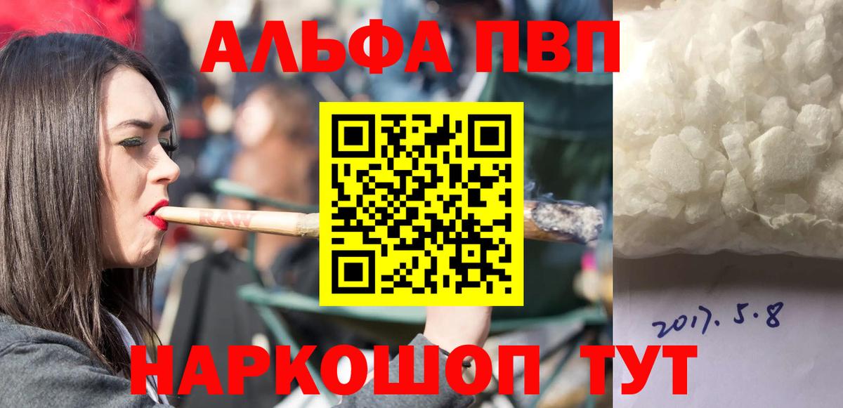 APVP Crystall Среднеуральск