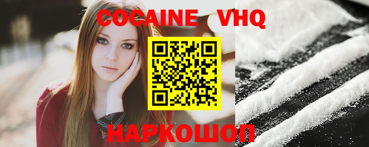 Среднеуральск  Кокаин  Вход с VPN  COCAIN FishScale  Кокаин Колумбийский 