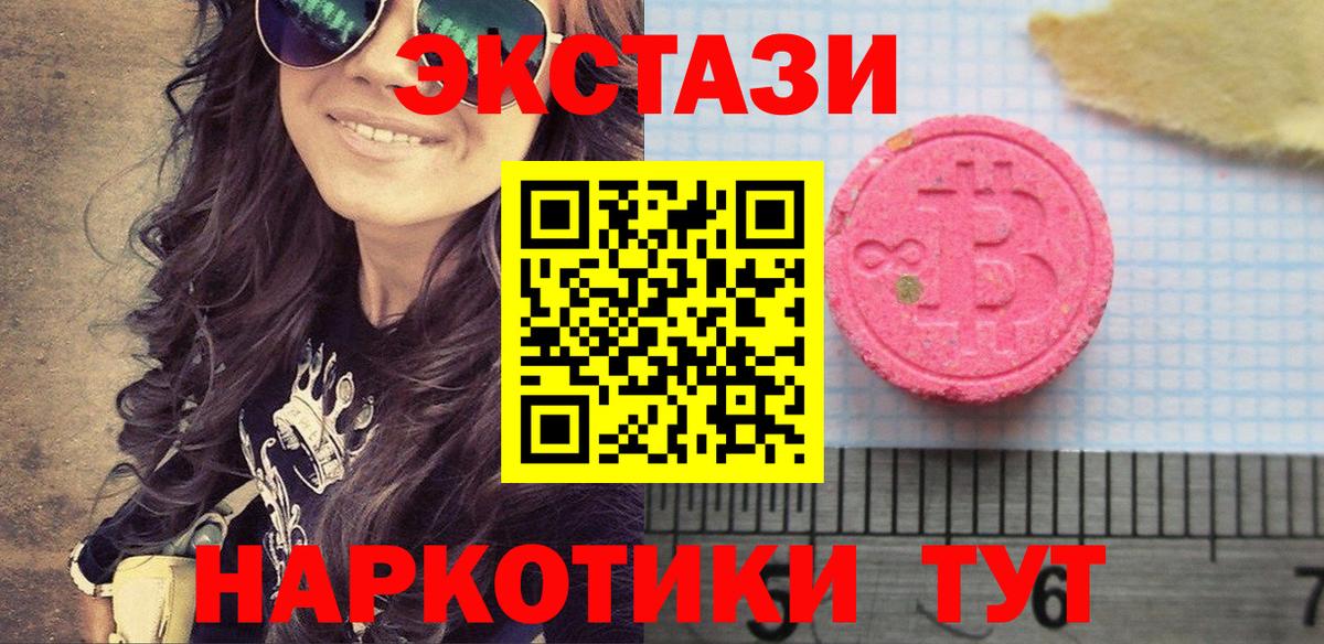 Среднеуральск  Ecstasy ешки  мориарти состав  Вход с VPN  Экстази 300 mg 