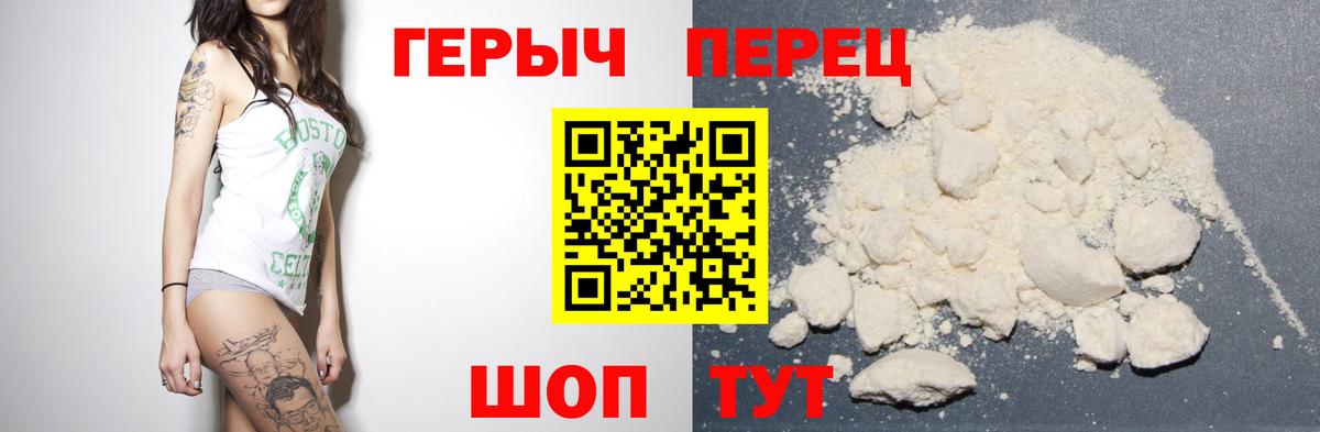 Среднеуральск  ГЕРОИН белый  Вход с VPN 