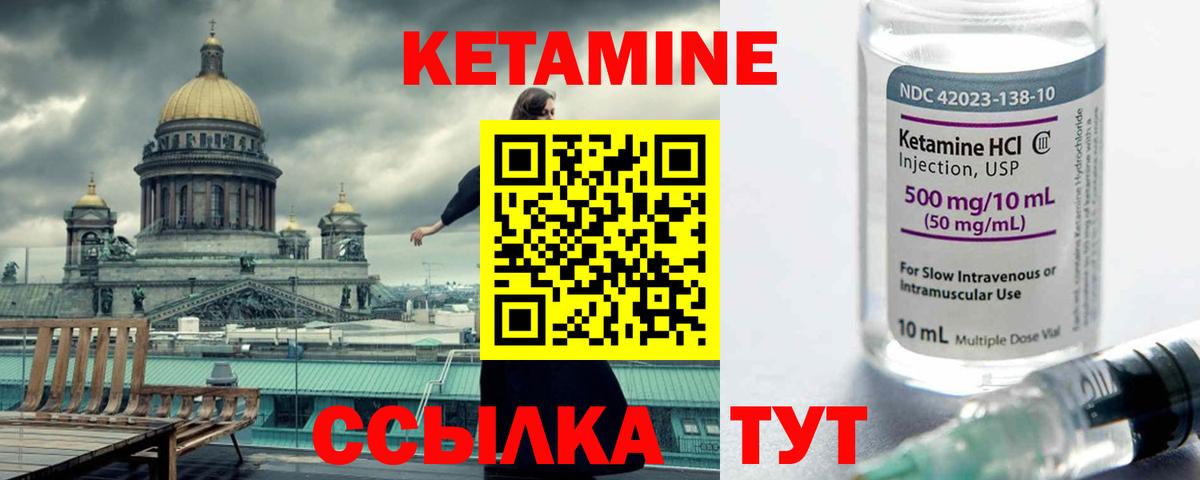 Среднеуральск  КЕТАМИН VHQ  Вход с VPN  Кетамин ketamine 