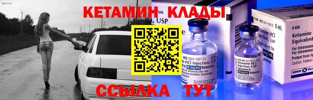 Кетамин ketamine Среднеуральск