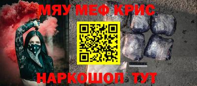 мяу мяу кристалл Анжеро-Судженск