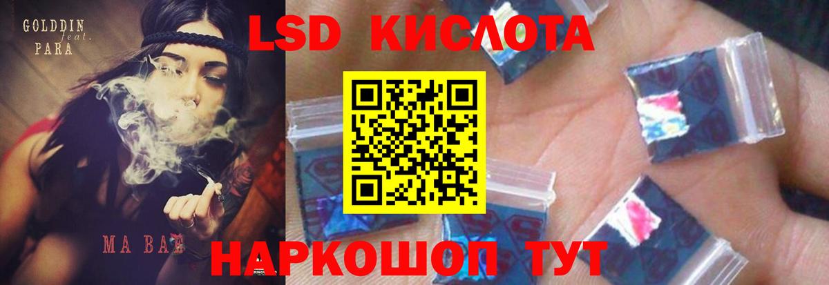LSD-25 экстази кислота Среднеуральск