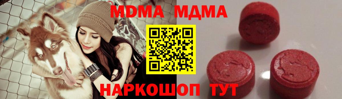 Среднеуральск  МДМА  Вход с VPN  MDMA crystal  MDMA Molly 