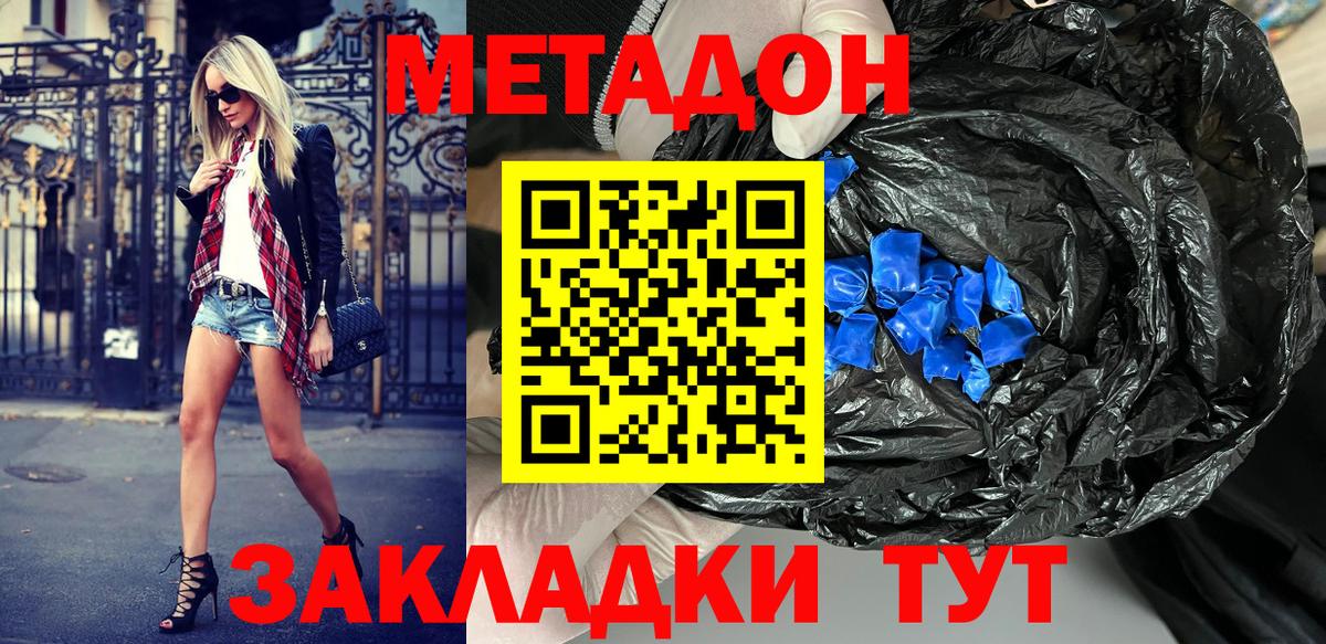 МЕГА онион  даркнет официальный сайт  Метадон methadone  Среднеуральск  Метадон VHQ  Вход с VPN 