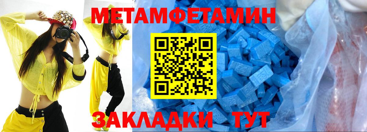 Метамфетамин мет Среднеуральск