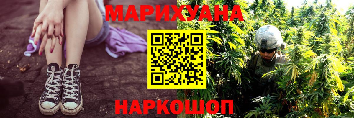 Бошки марихуана гибрид Среднеуральск